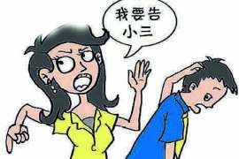 潜山市婚外情调查：什么事是夫妻住所选定权